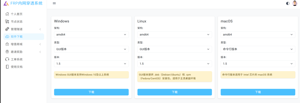 图片[101]-FRP内网穿透帮助文档-QQ86512